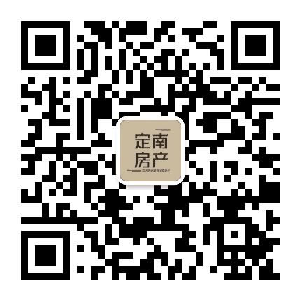 定南房产公众号二维码