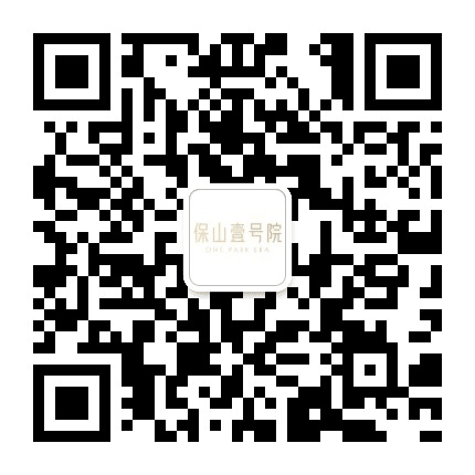 辛街保山壹号院公众号二维码