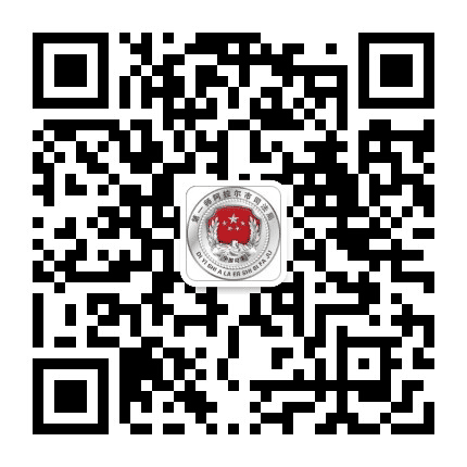 一师阿拉尔司法公众号二维码