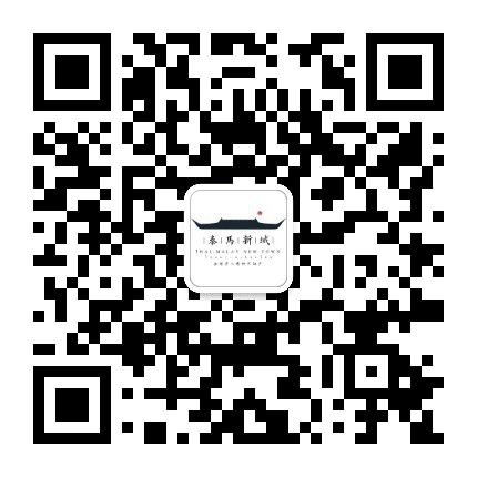 泰马新城公众号二维码