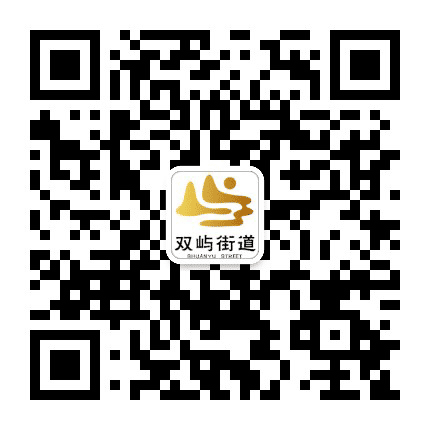 双屿消防工作站公众号二维码