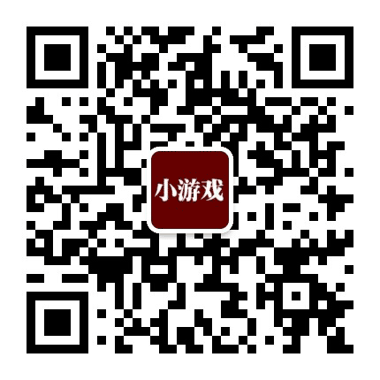 乐玩玩游戏公众号二维码