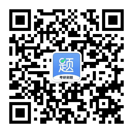 中公考研题库公众号二维码