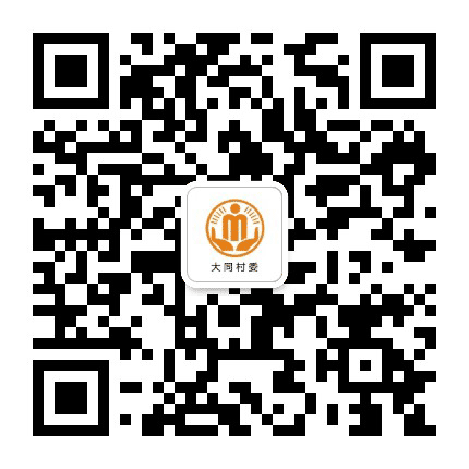 杠家大同阳光村务公众号二维码