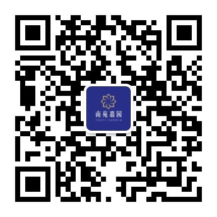 南苑嘉园公众号二维码