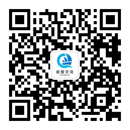 河南启智文化公众号二维码