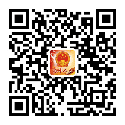 昌平人大公众号二维码