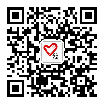 广西志愿者公众号二维码