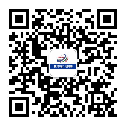 曹妃甸广电网络公司公众号二维码