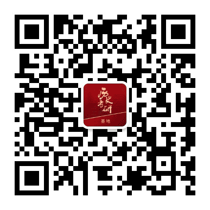 历史学考研基地公众号二维码