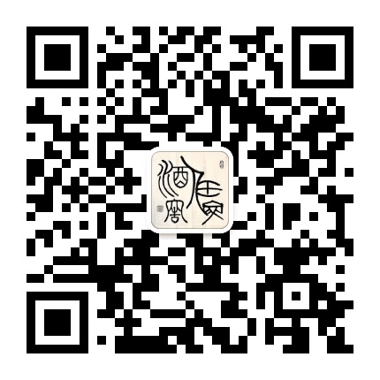 任家酒窖公众号二维码