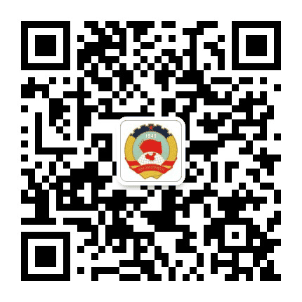 太仓政协公众号二维码