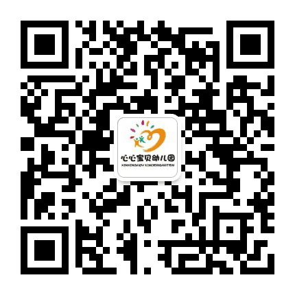 上海松江区心心宝贝幼儿园公众号二维码