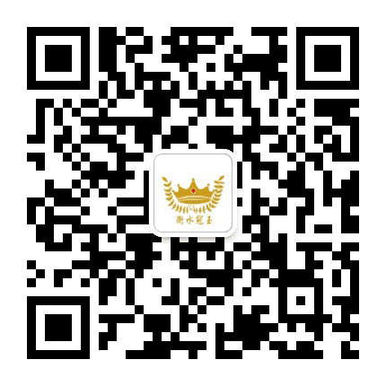 衡水冠玉人力资源共享服务平台公众号二维码