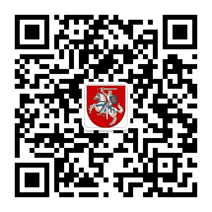 立陶宛留学网公众号二维码