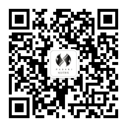 上海帕加尼激光影城虹口店公众号二维码