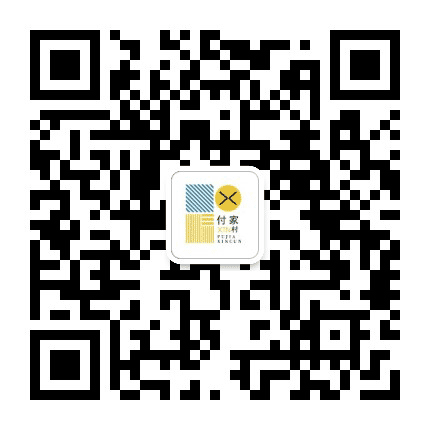 酒仙桥付家楼公众号二维码