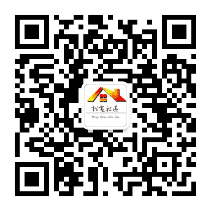 大有坊街道松电社区公众号二维码