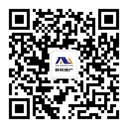 奉节泰联地产公众号二维码