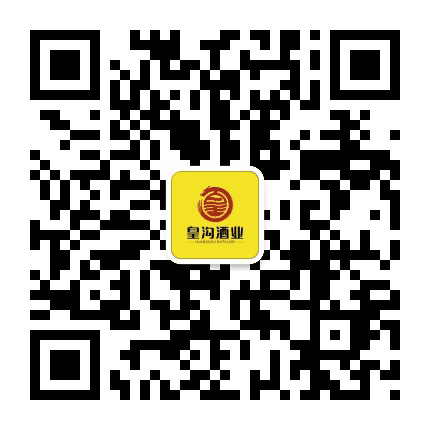 河南皇沟酒业公众号二维码