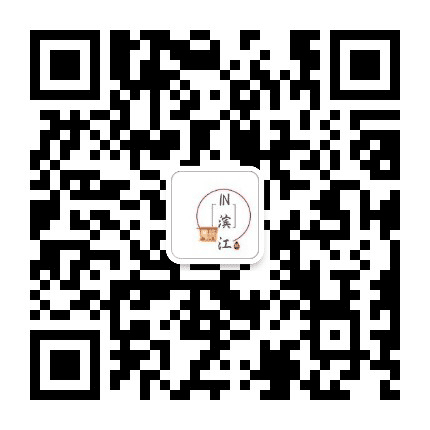 IN滨江公众号二维码