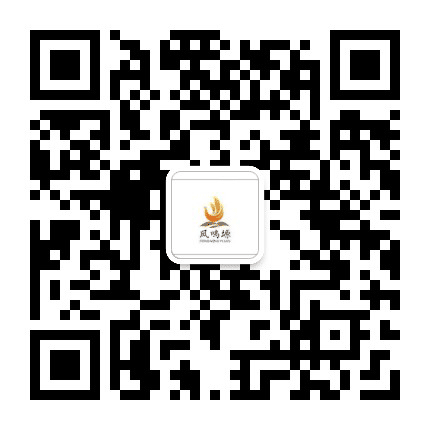 凤鸣工贸公众号二维码