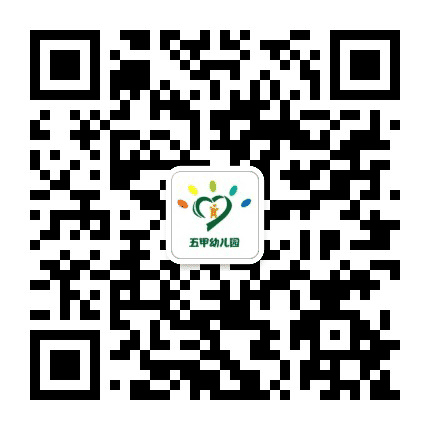 南通市通州区五甲幼儿园公众号二维码