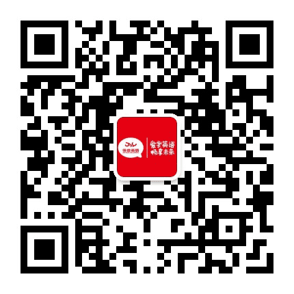 大庆佳音英语培训学校公众号二维码