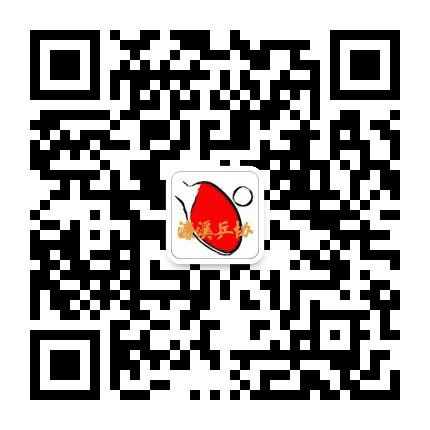 濂溪乒协公众号二维码