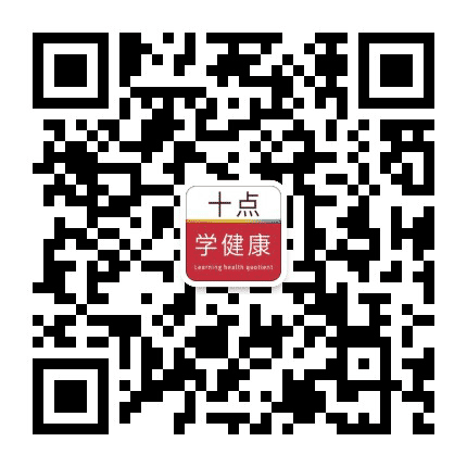 十点学健康公众号二维码