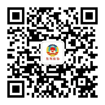 垦利区政协公众号二维码