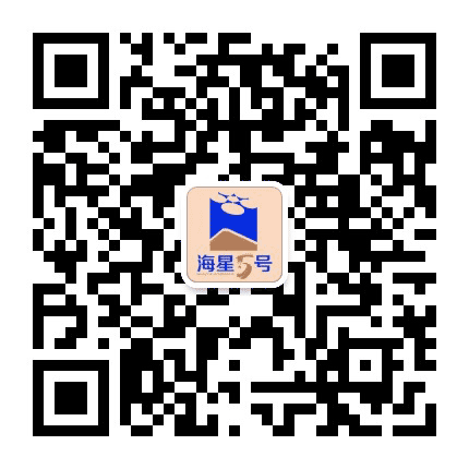 海星5号公众号二维码