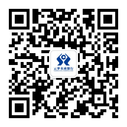 云梦农商银行公众号二维码