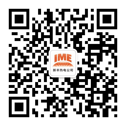 新丰热电公司公众号二维码