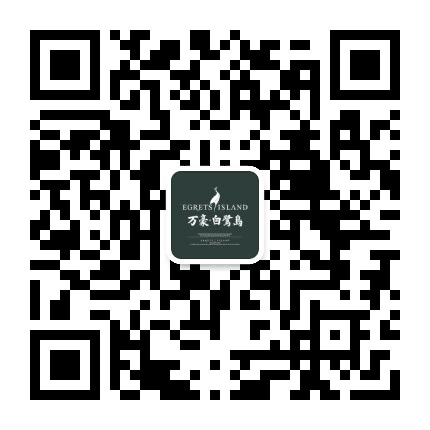 少海白鹭岛公众号二维码