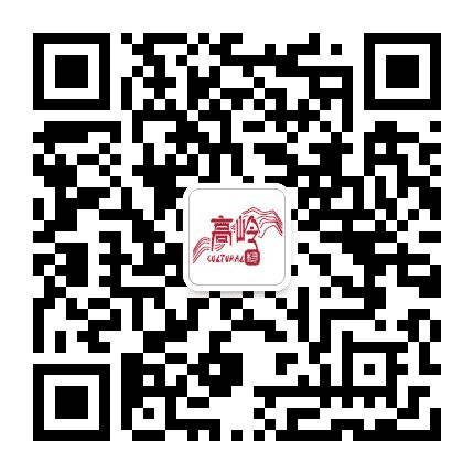 高岭中国村公众号二维码