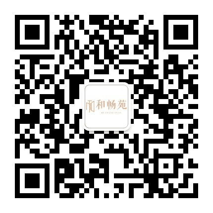 兴隆和畅苑公众号二维码