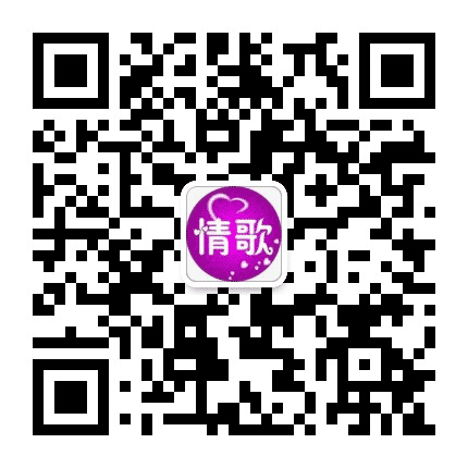 情感微杂志公众号二维码
