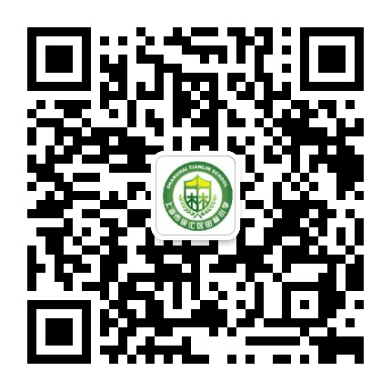 徐汇区田林小学公众号二维码