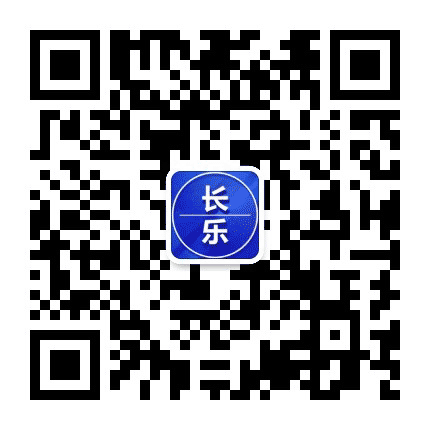 长乐老家群公众号二维码