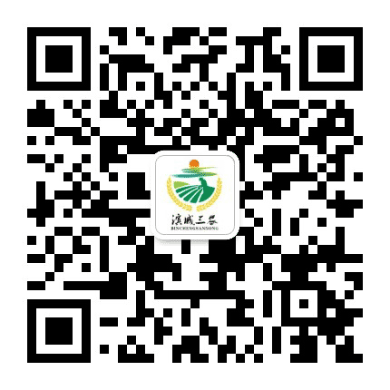 滨城农业农村公众号二维码
