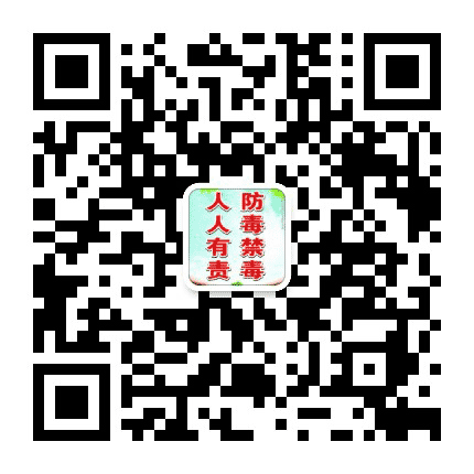 呼市新城禁毒公众号二维码