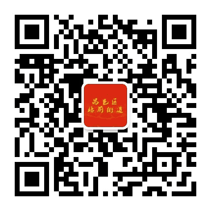 昌邑区站前发布公众号二维码
