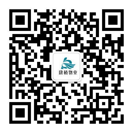 康桥物业公众号二维码