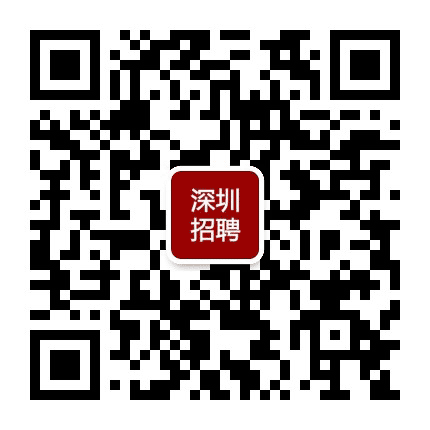 深圳招聘哥公众号二维码