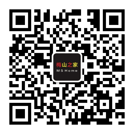 梅山之家公众号二维码