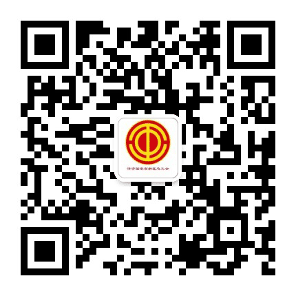 济宁国家高新区总工会公众号二维码