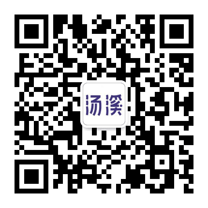 汤溪这座城公众号二维码