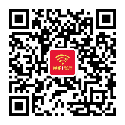 wifi餐厅公众号二维码