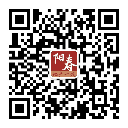 阳春地产一线公众号二维码